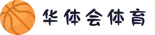 华体会-华体会体育下载-华体会体育官网